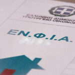 enfia2022