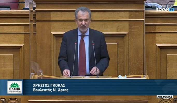 omilia christoy gkoka