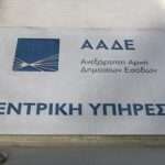 aade