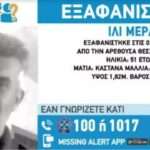 51χρονος273θ