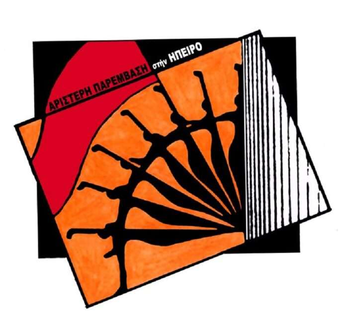 ioan aristeri paremvasi stin ipeiro