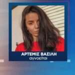 Artemis-Vasili-