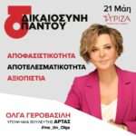 thumbnail_gerovasili_03