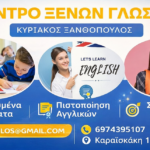 ChatGPT Image 15 Μαρ 2026, 12_23_14 μ.μ.