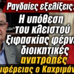 TyposEpeirou (6)