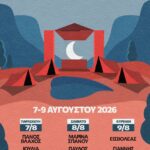 anilio-poster-26_story – Αντιγραφή